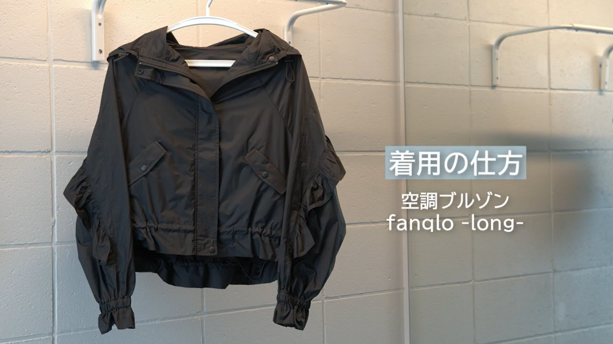 着用方法動画