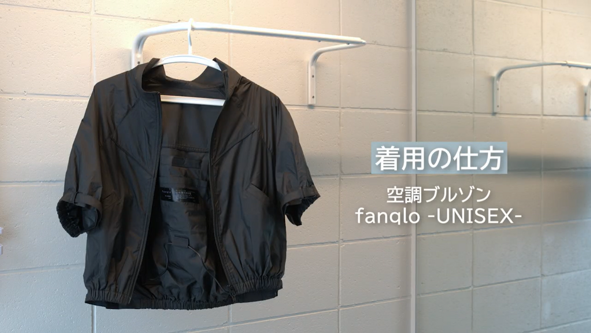 着用方法動画
