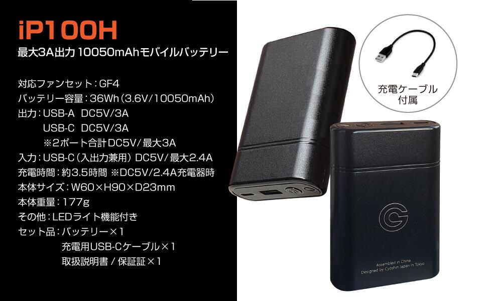 GB-POWER® 11V出力モバイルバッテリー – fanqlo