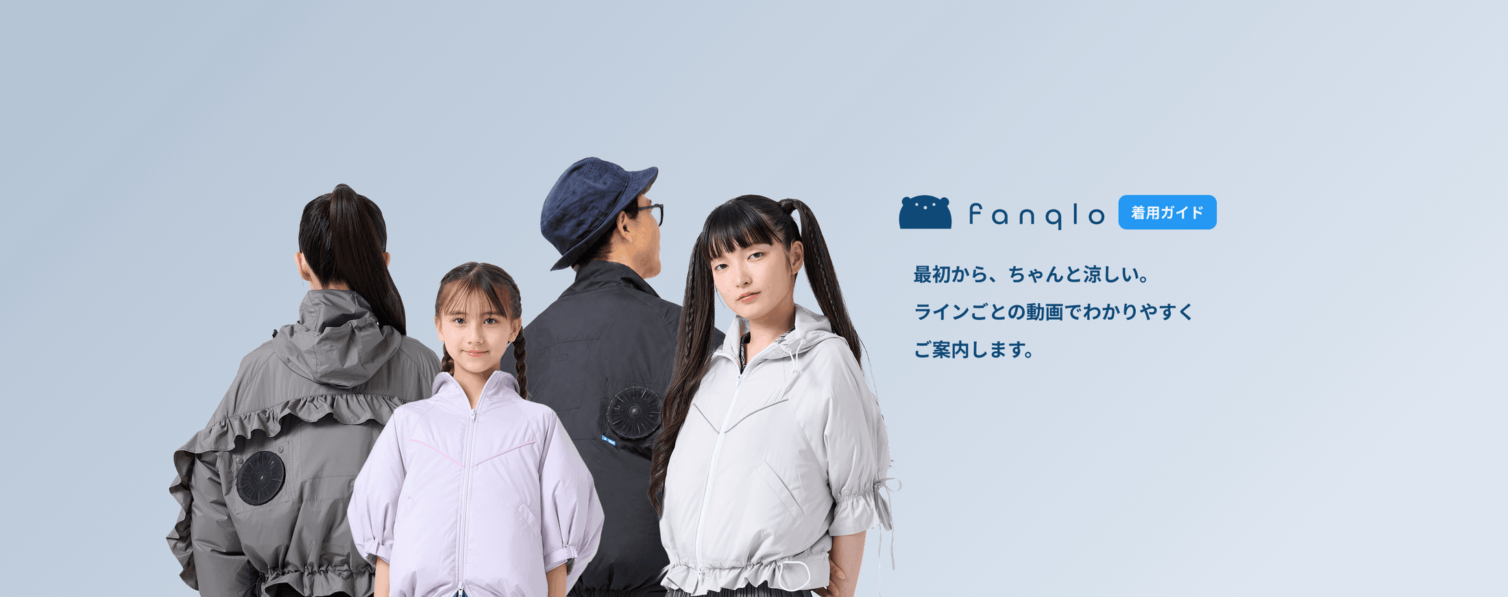 fanqlo スタートページ